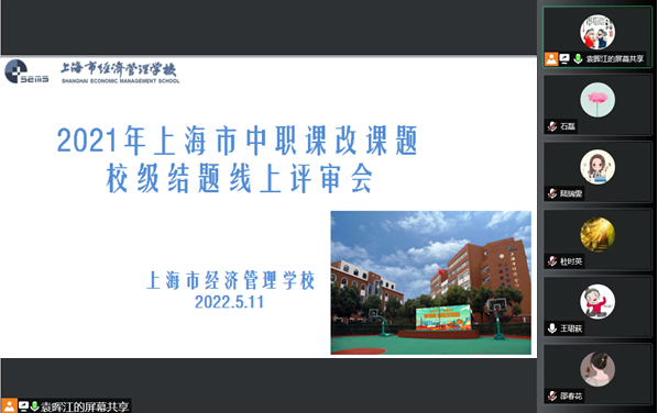 课改.png