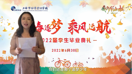 2022.7.1经管校毕业典礼新闻稿761.png