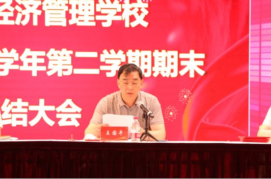上海市经济管理学校2021-2022学年第二学期期末总结大会线上举行166.png