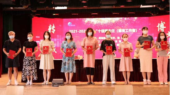 上海市经济管理学校2021-2022学年第二学期期末总结大会线上举行624.png