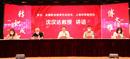 上海市经济管理学校2021-2022学年第二学期期末总结大会线上举行797.png