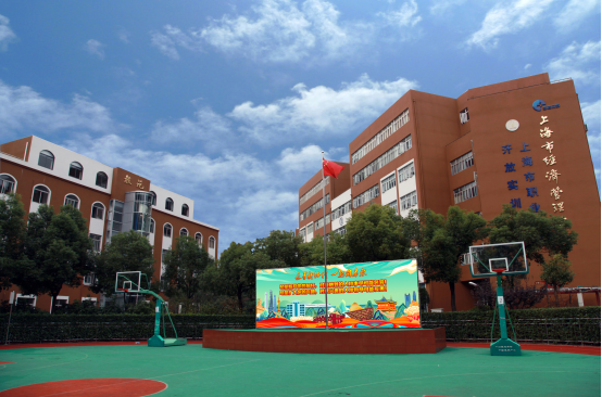 上海市经济管理学校2021-2022学年第二学期期末总结大会线上举行1426.png