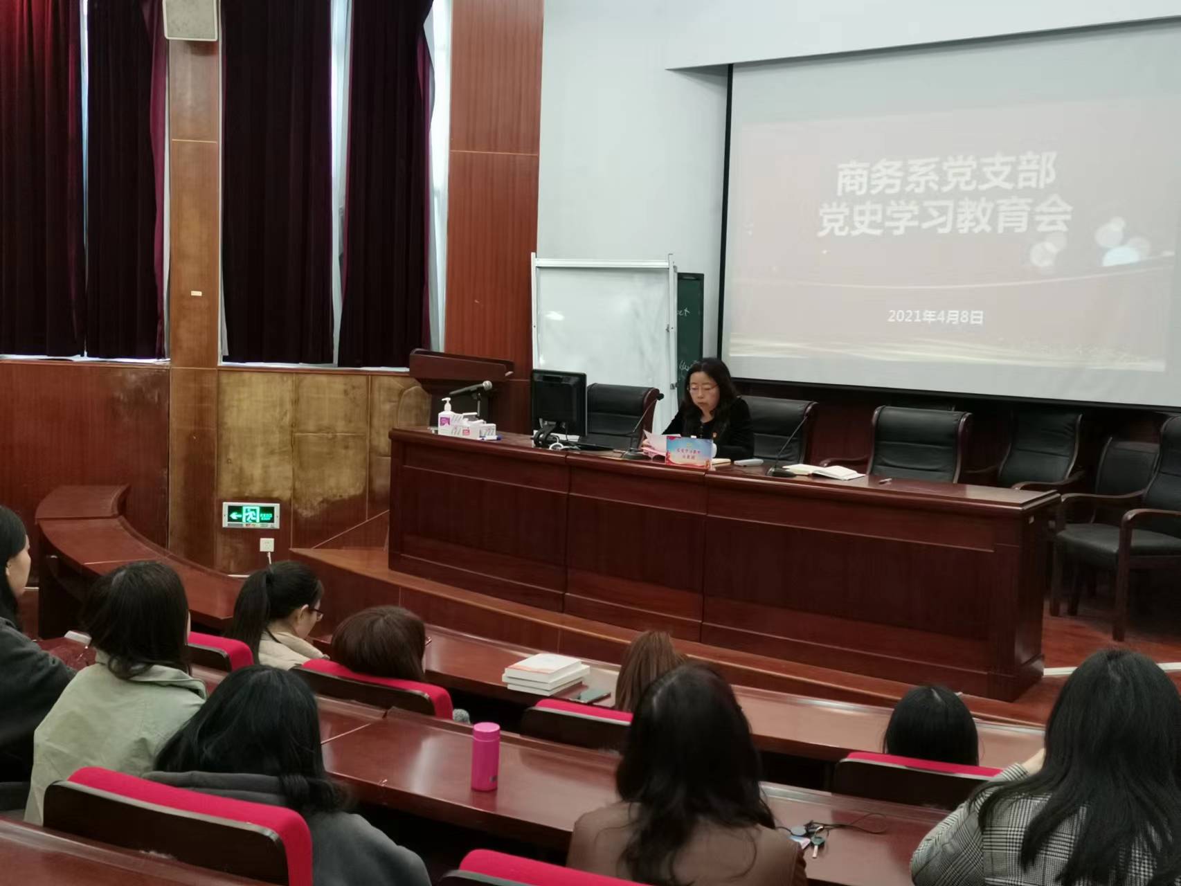 商务系党支部党史学习教育会议照02.jpg