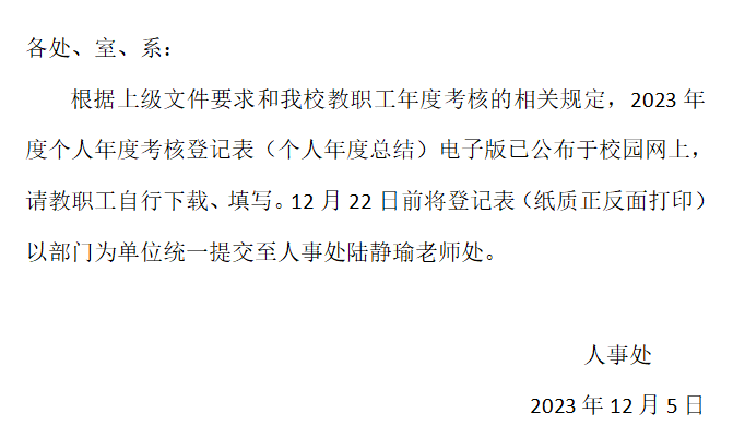 微信截图_20231205120932.png